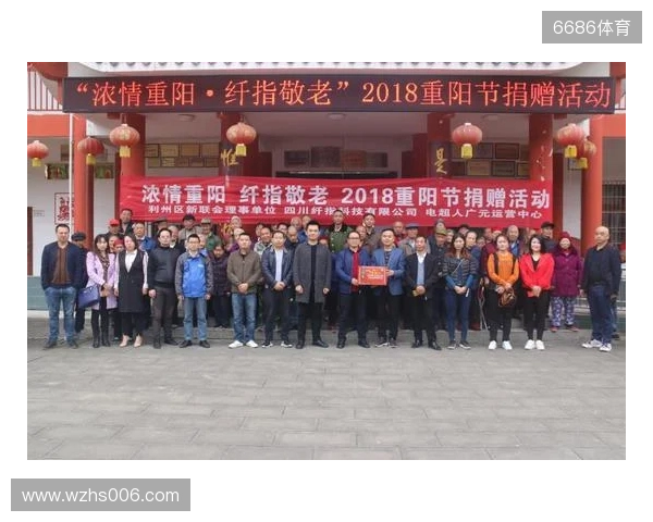 南京城市足球公益行——南京市点将台社会福利院重阳节慰问活动